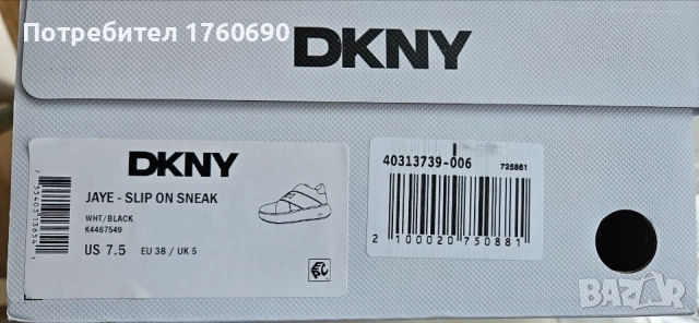 Дамски DKNY сникъри 38. номер - Нови, снимка 3 - Маратонки - 55659709
