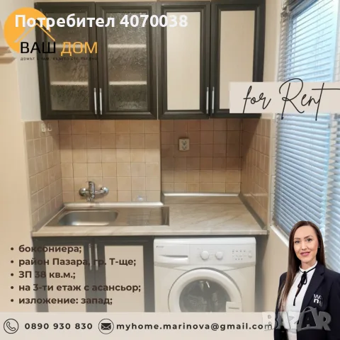 ЕПК БОКСОНИЕРА Пазара, снимка 2 - Апартаменти - 55559781