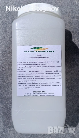 Торф - натурален за подобряване структурата на почвите 