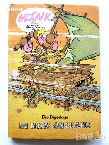 Mosaik;Die Digedags - In New Orleans" - № 5 - 1980г.