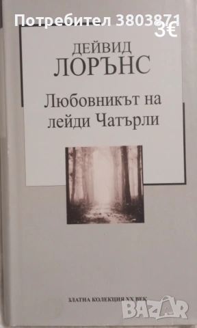 Книги издателство Труд
