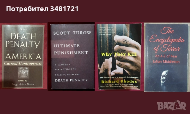 Убийци, престъпления, криминалистика, разследвания, мафия, тирани - 47 книги, снимка 4 - Други - 55168998