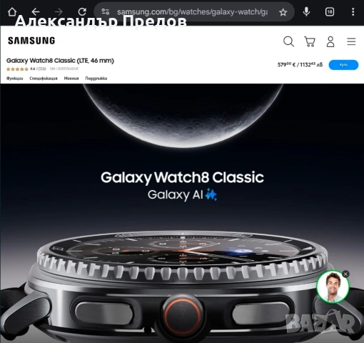 НОВ Неотварян Samsung Galaxy Watch8 Classic 46mm LTE
