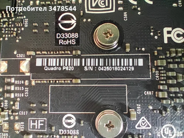 Видеокарта Nvidia Quadro P620, снимка 3 - Видеокарти - 55589473