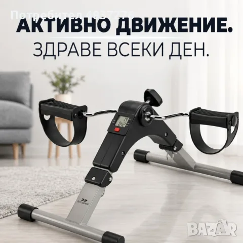 Велоергометър за ръце и крака, снимка 3 - Фитнес уреди - 55588448