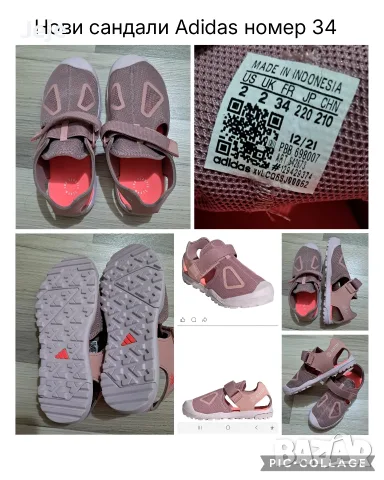 Нови детски сандали Adidas номер 34