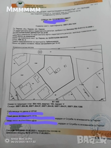 ПРОДАВА ПАРЦЕЛ ОТ СОБСТВЕНИК 