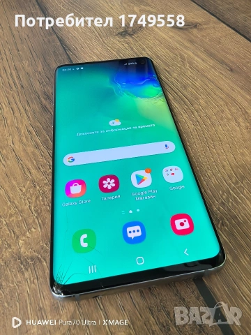 Samsung S10, снимка 4 - Samsung - 51099863