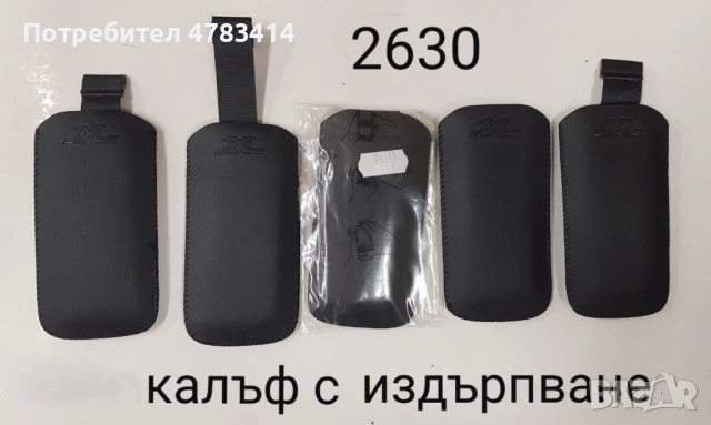 Калъф за Nokia 6700,5310,N95 8GB,N86,2630,1661,E52,2330,5200,5300,6300,3310,6600,X3,E66,E51,E66,6120, снимка 9 - Калъфи, кейсове - 54530763