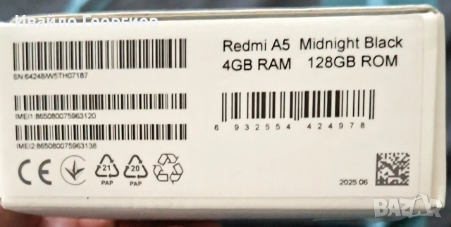 чисто нов телефон redmi a5. 128 GB вътрешна памет с 4 GB RAM.+кабел за зареждане, снимка 2 - Xiaomi - 54138578