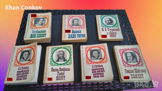 Стари книги – фантастика, романи, биология, екология и други интересни заглавия., снимка 7 - Други - 54823986