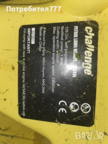 бензинова самоходна косачка, до27.05 >120€, снимка 3 - Градинска техника - 54655803