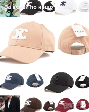 Karl Lagerfeld🧢Hugo Boss🧢Celine🧢Icon DSQUARED2🧢Dolce&Gabbana🧢Miu Miu и др. Шапка С Козирка , снимка 2 - Шапки - 55246583