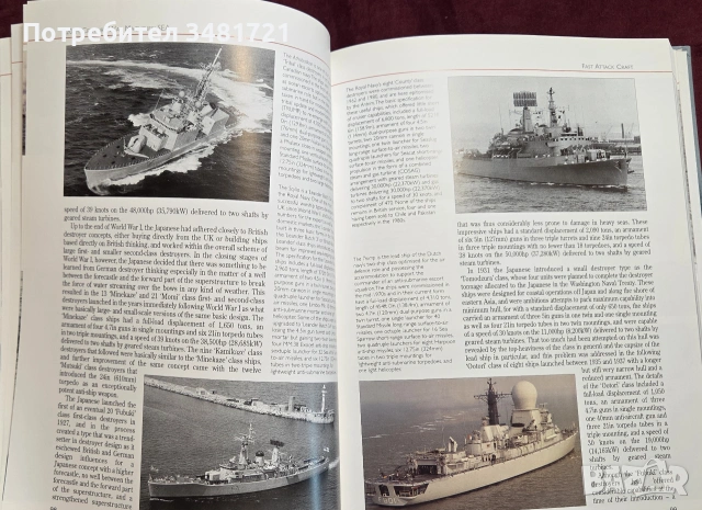 Бойният флот на 20ти век / 20th Century War Machines Sea, снимка 12 - История, политика и общество - 54961012