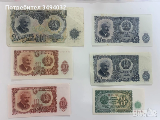 Лот от 6 броя банкноти България 1951