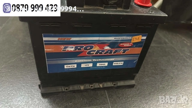 Акумулатор Procraft 50 Ah 12V