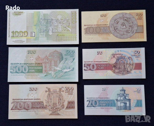 Лот от Непрегъвани Банкноти Оригинал (UNC) 6 бр . България. 1991г - 1994г година. , снимка 2 - Нумизматика и бонистика - 49176284