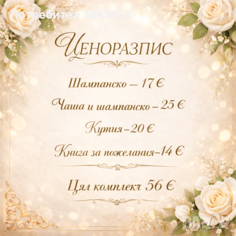 Абитуриентски бал, снимка 11 - Подаръци за рожден ден - 54036410