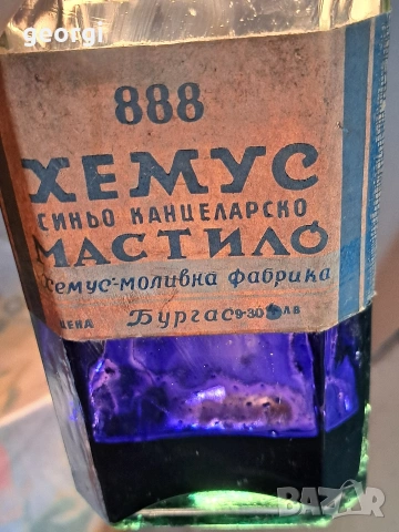 стара бутилка с мастило за писалки Хемус 35/1, снимка 6 - Колекции - 54466263