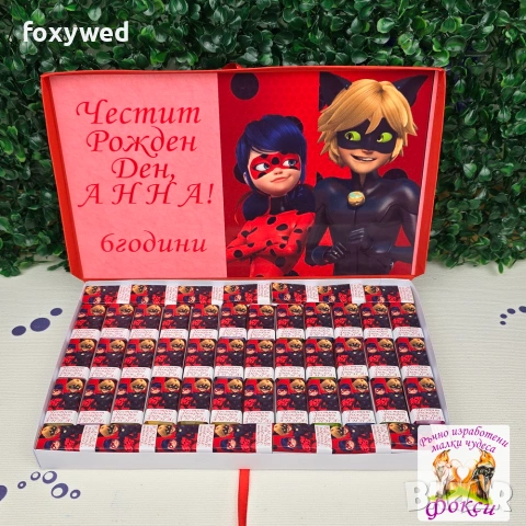 Кутия с персонализирани шоколадови бонбони, снимка 7 - Други - 55114276
