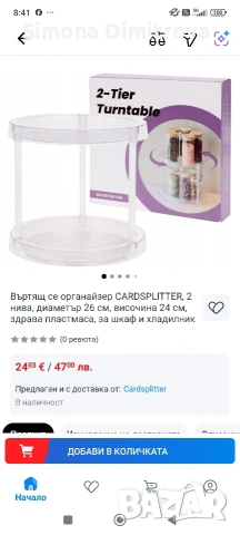 Уникален комплект за подправки , снимка 5 - Аксесоари за кухня - 54815082