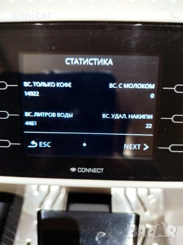 Кафе автомат DELONGHI PRIMA DONNA CLASS , снимка 5 - Кафемашини - 55145952