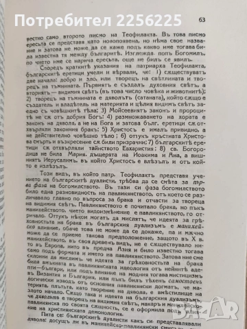 Българска историческа библиотека 1928г ( 2 и 3 том ), снимка 3 - История, политика и общество - 55692018
