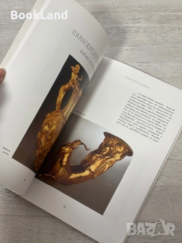 Петнадесет съкровища от българските земи| Димитър Овчаров, снимка 10 - Художествена литература - 54091021