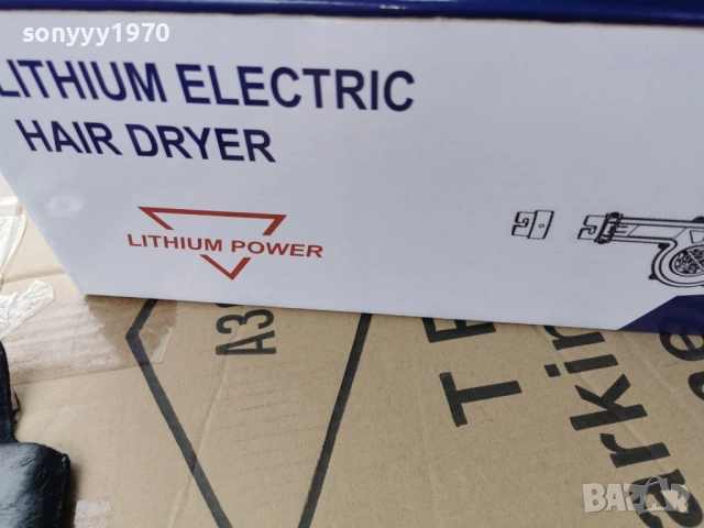 ДУХАЛО С 2 БАТЕРИИ И ЗАРЯДНО 0104262020, снимка 8 - Други инструменти - 54058214