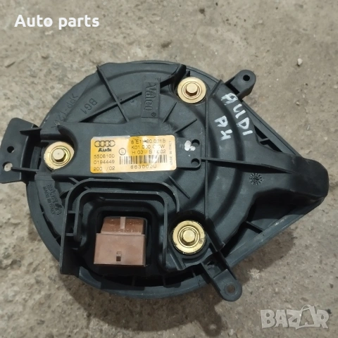 вентилатор парно Audi A4 b6,b7 Ауди А4 б6,б7
