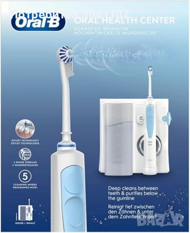 Зъбен душ Oral-B (Oxyjet) Health Center Water Flosser MD20 Иригатор, снимка 6 - Други - 54519849