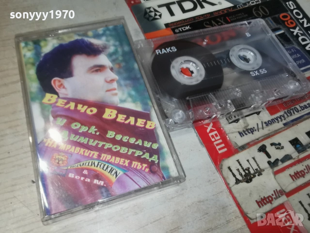 ВЕЛЧО ВЕЛЕВ И ОРК.ВЕСЕЛИЕ 2606260826H2E7R