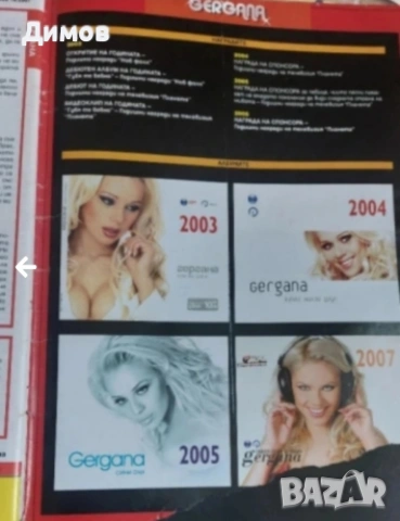 Лот стари списания , снимка 4 - Колекции - 54667077
