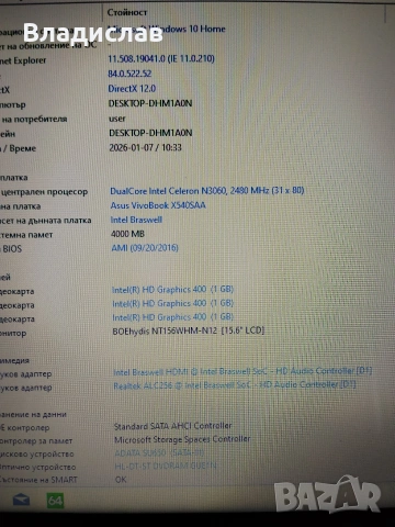 ASUS VivoBook 15 X540S SSD нова батерия, снимка 5 - Лаптопи за дома - 55228015