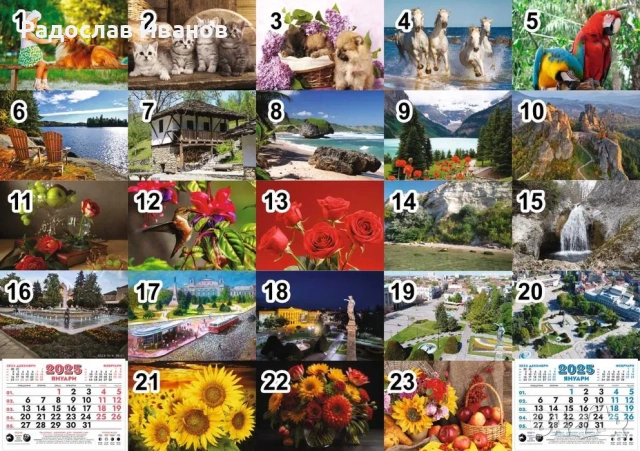 КАЛЕНДАРИ 2027 за препродажба