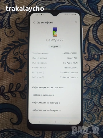 Samsung Galaxy A22 4GB/64GB, снимка 3 - Samsung - 54376259