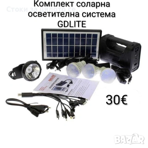 Комплект соларна осветителна система GDLITE 