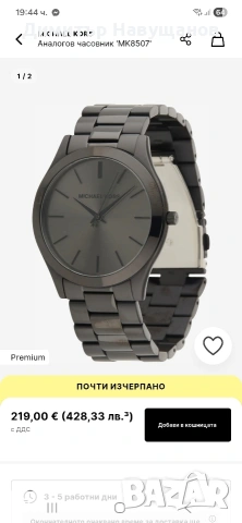 Michael Kors черен часовник 