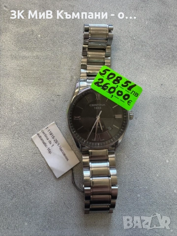 Часовник Certina ds1 automatic