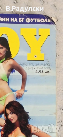 Списание Playboy брой 7/76 , снимка 2 - Списания и комикси - 54839230