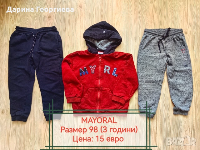 Спортен комплект от 3 части на MAYORAL 