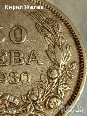 Сребърна монета 50 лева 1930г. Царство България Цар Борис трети 28800, снимка 2 - Нумизматика и бонистика - 54733326