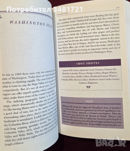 Топ 200 вина 2004 / Daniel Johnnes's Top 200 Wines 2004, снимка 6 - Кулинария - 55064953