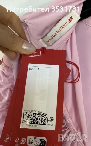 Magda Butrym for H&M розова рокля L - ново с етикет, снимка 2 - Рокли - 55400350