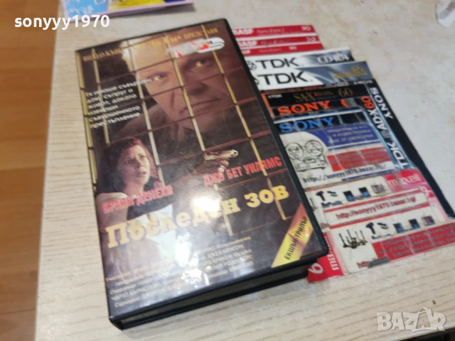 ПОСЛЕДЕН ЗОВ-ORIGINAL VHS VIDEO TAPE 1406260815L1