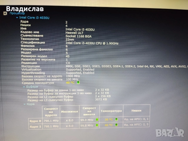 Asus X554 Intel i3 4030U/1TB/8GB/3 часа батерия, снимка 12 - Лаптопи за дома - 55227956