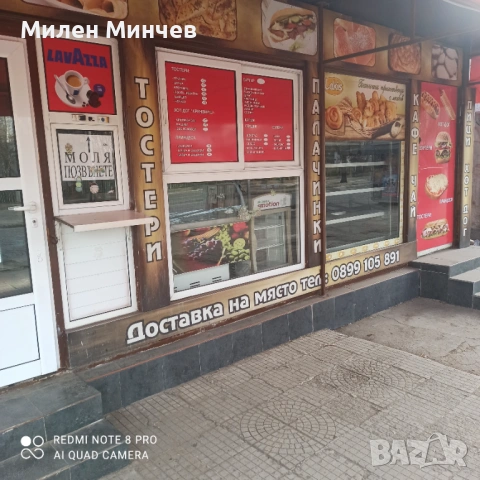 Преотстъпвам работещо заведение за бързо хранене ,пекарна със закупуване на оборудването , снимка 2 - Обзавеждане за заведение - 54700974