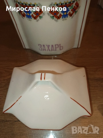 Буркан , снимка 6 - Антикварни и старинни предмети - 54814146