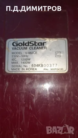 Прахосмукачка GOLDSTAR, снимка 3 - Прахосмукачки - 55544454