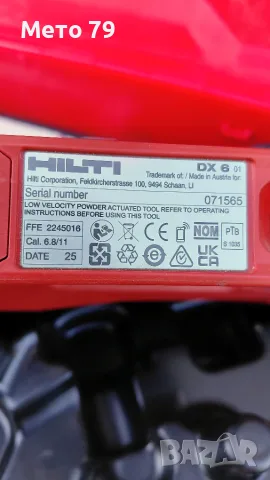 Hilti DX 6-IE Уред за директен монтаж на изолация , снимка 7 - Други инструменти - 55512011